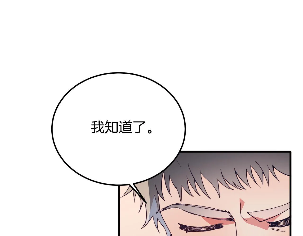 第50话 家人 第24页