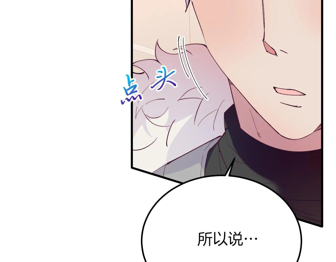 第50话 家人 第25页