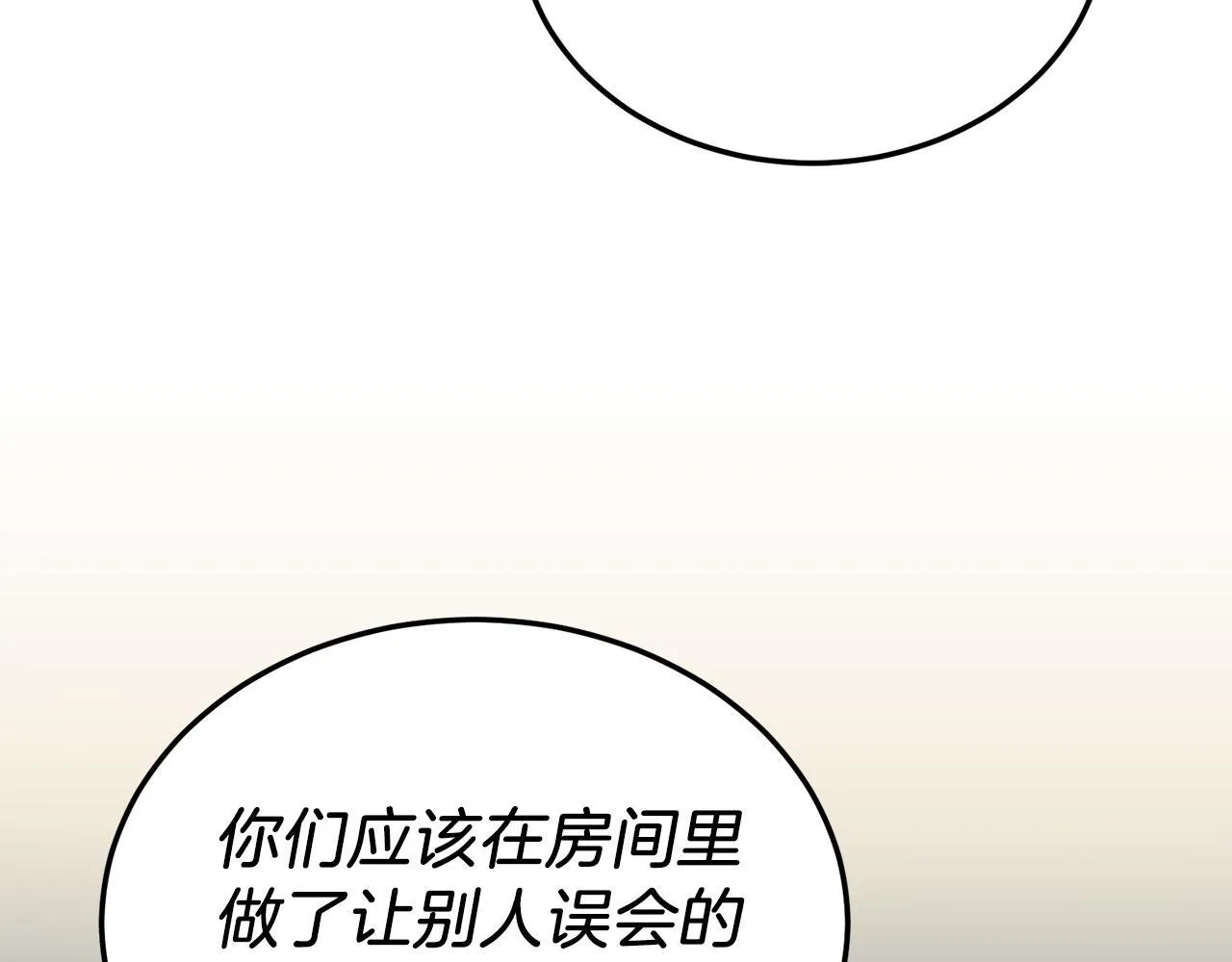 第50话 家人 第26页