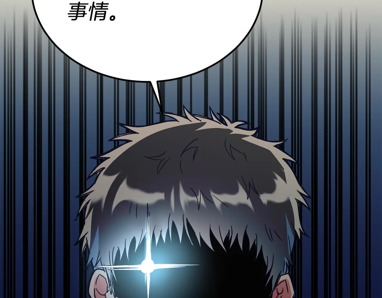 第50话 家人 第27页