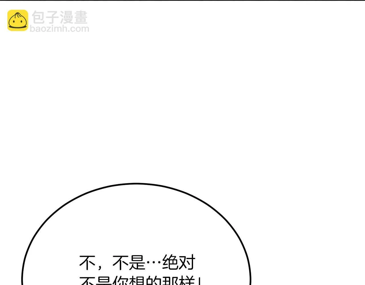 第50话 家人 第32页