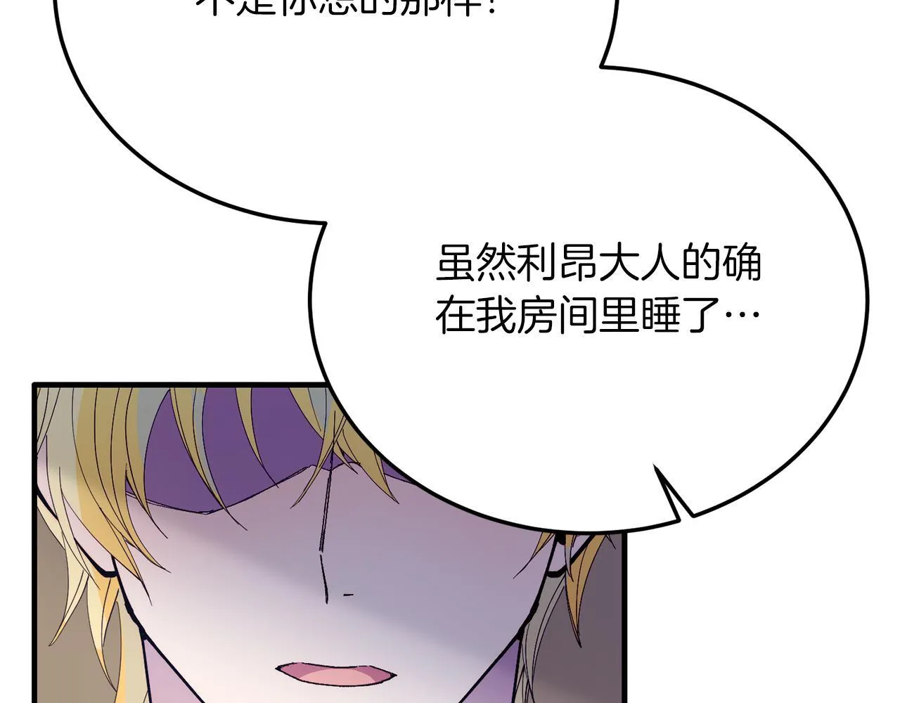 第50话 家人 第33页