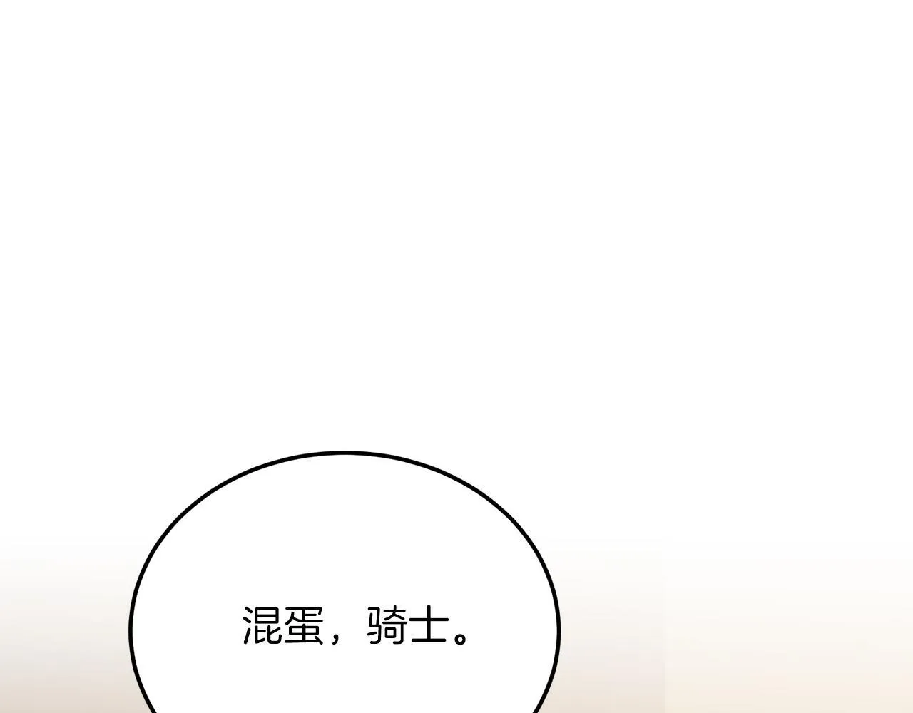 第50话 家人 第35页