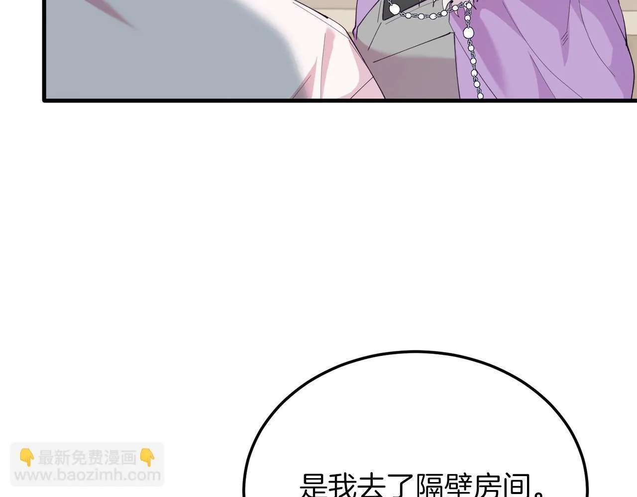 第50话 家人 第40页