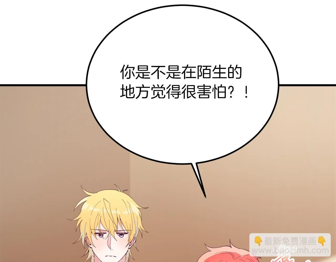第50话 家人 第43页