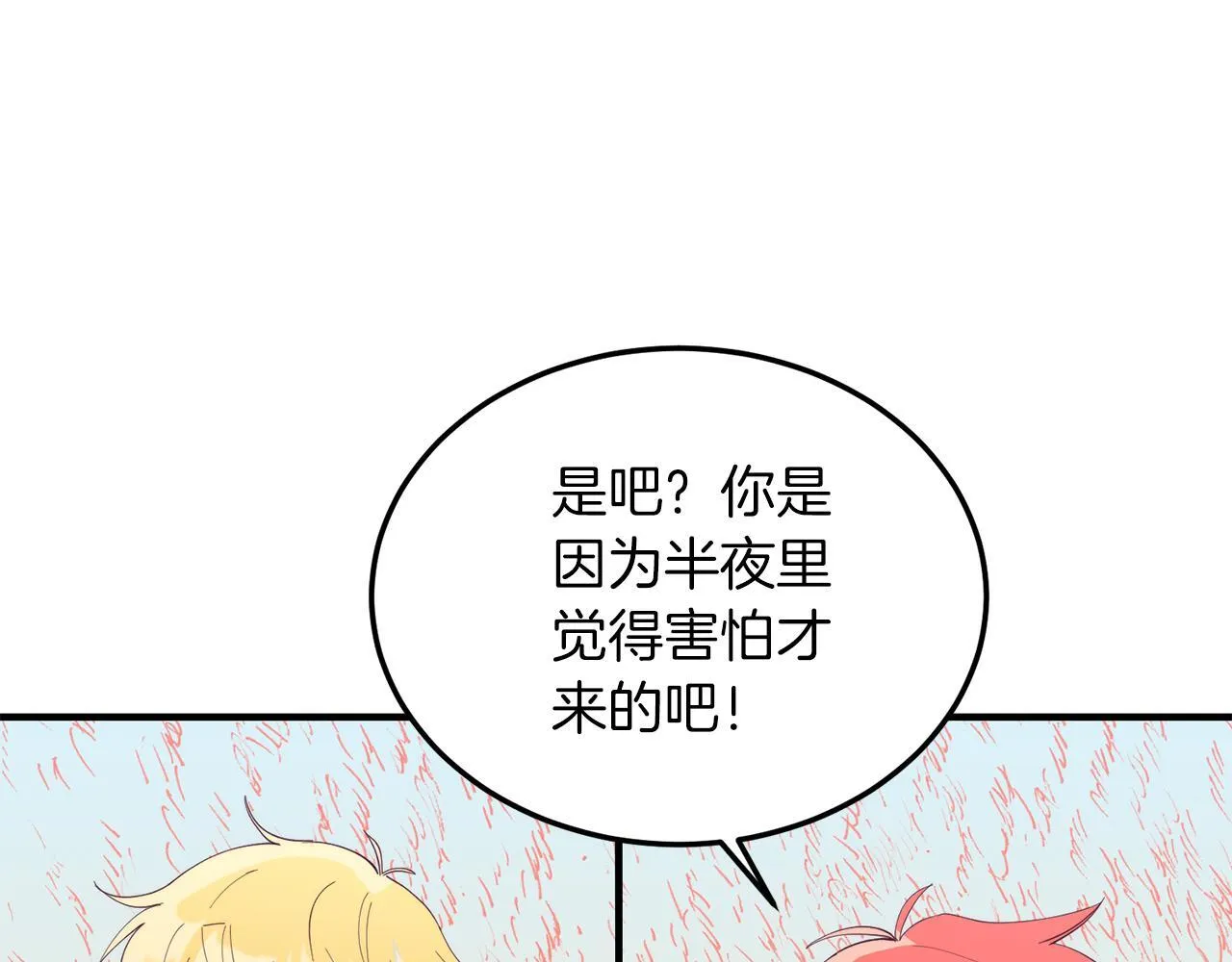 第50话 家人 第45页