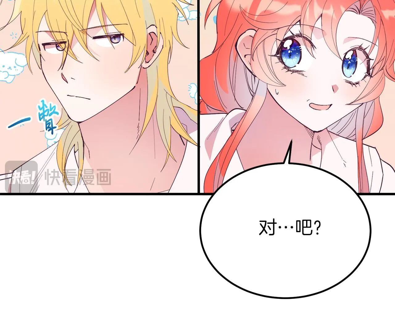 第50话 家人 第47页