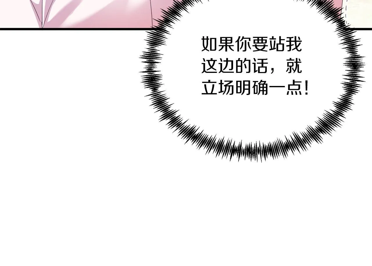 第50话 家人 第50页