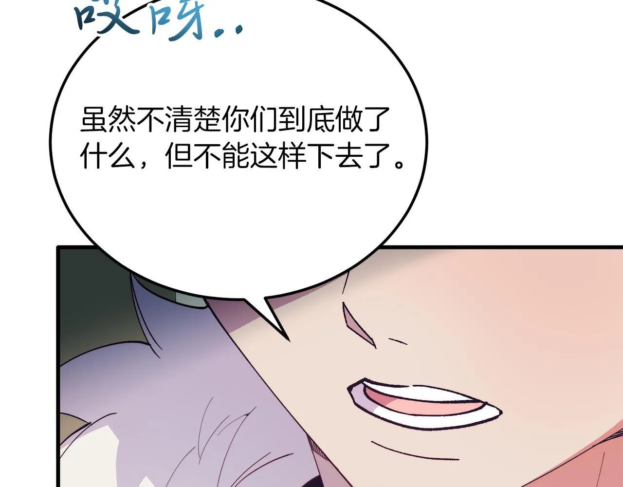第50话 家人 第53页
