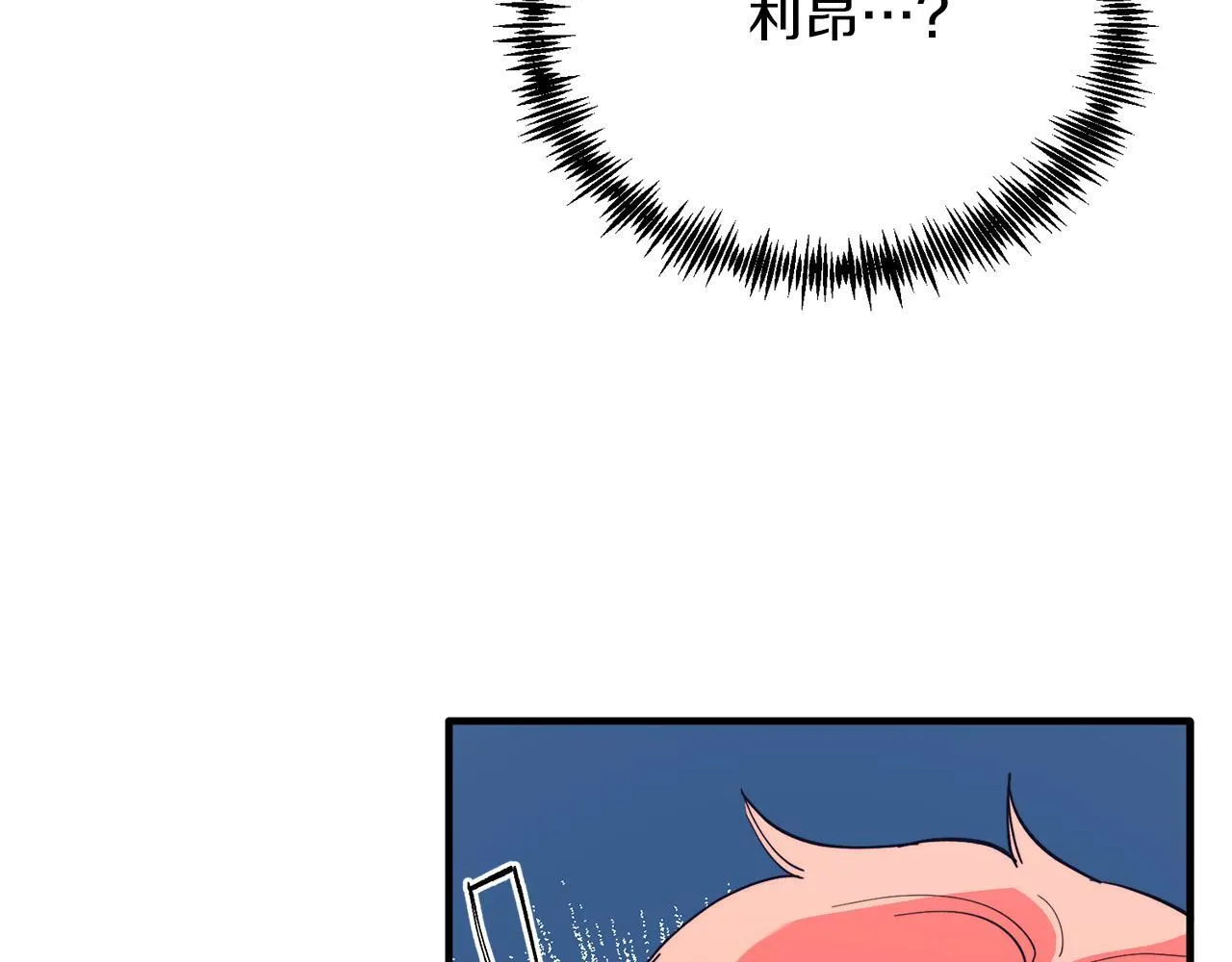 第50话 家人 第71页