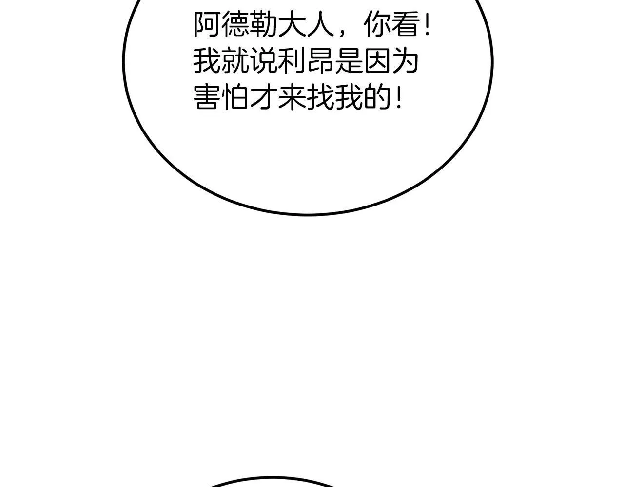 第50话 家人 第73页