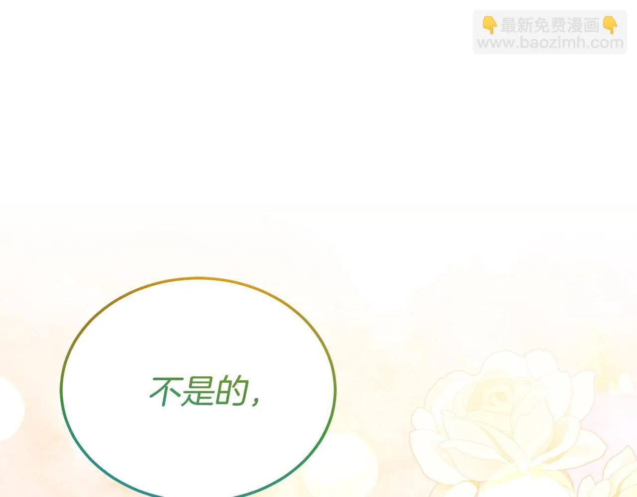 第50话 家人 第77页