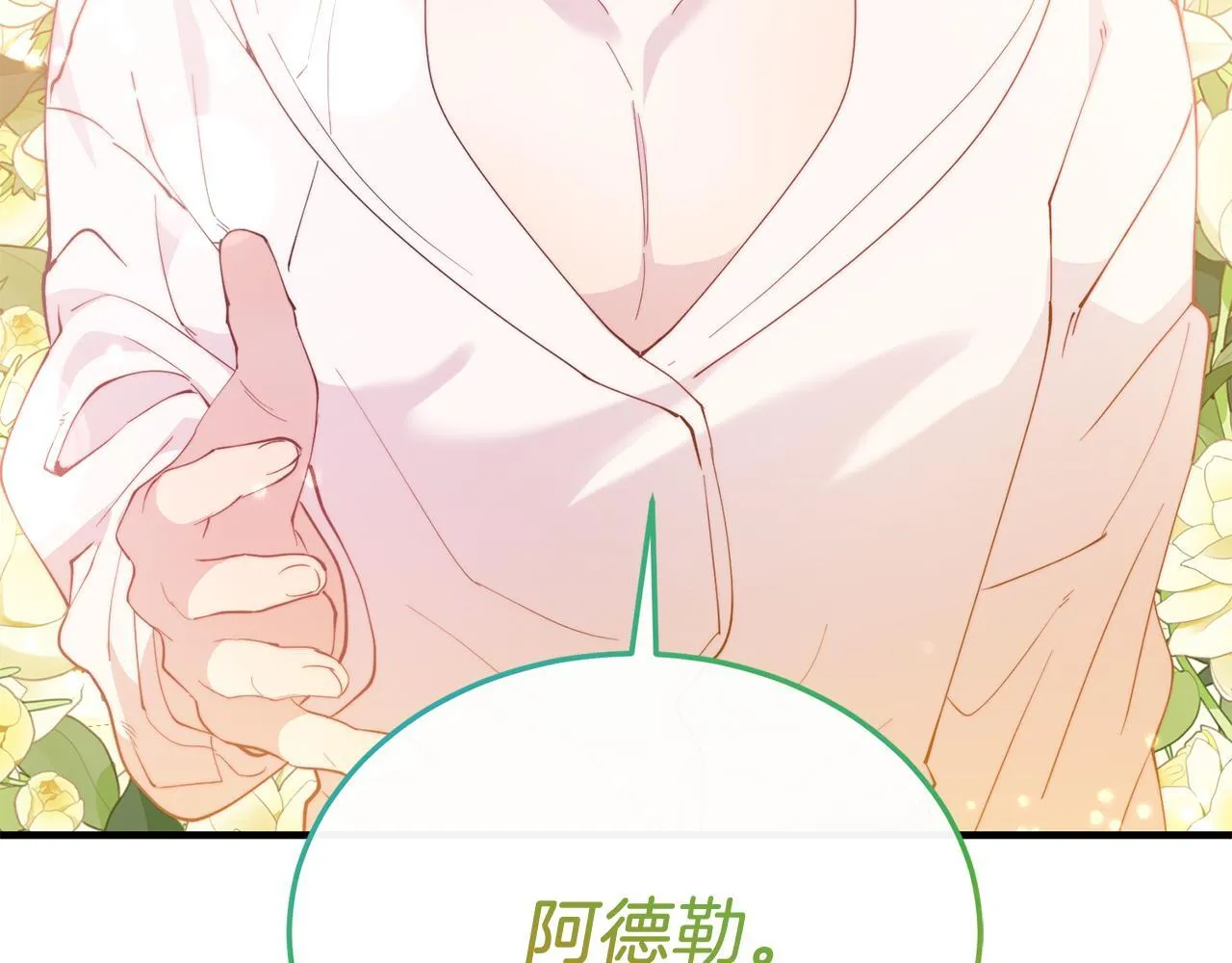 第50话 家人 第79页