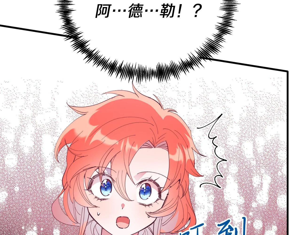 第50话 家人 第83页