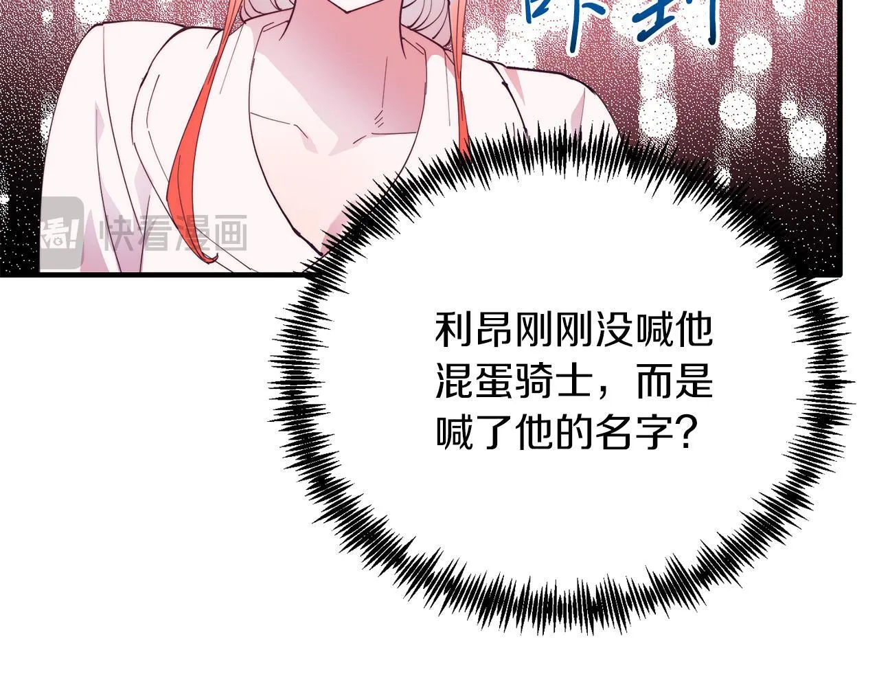第50话 家人 第84页
