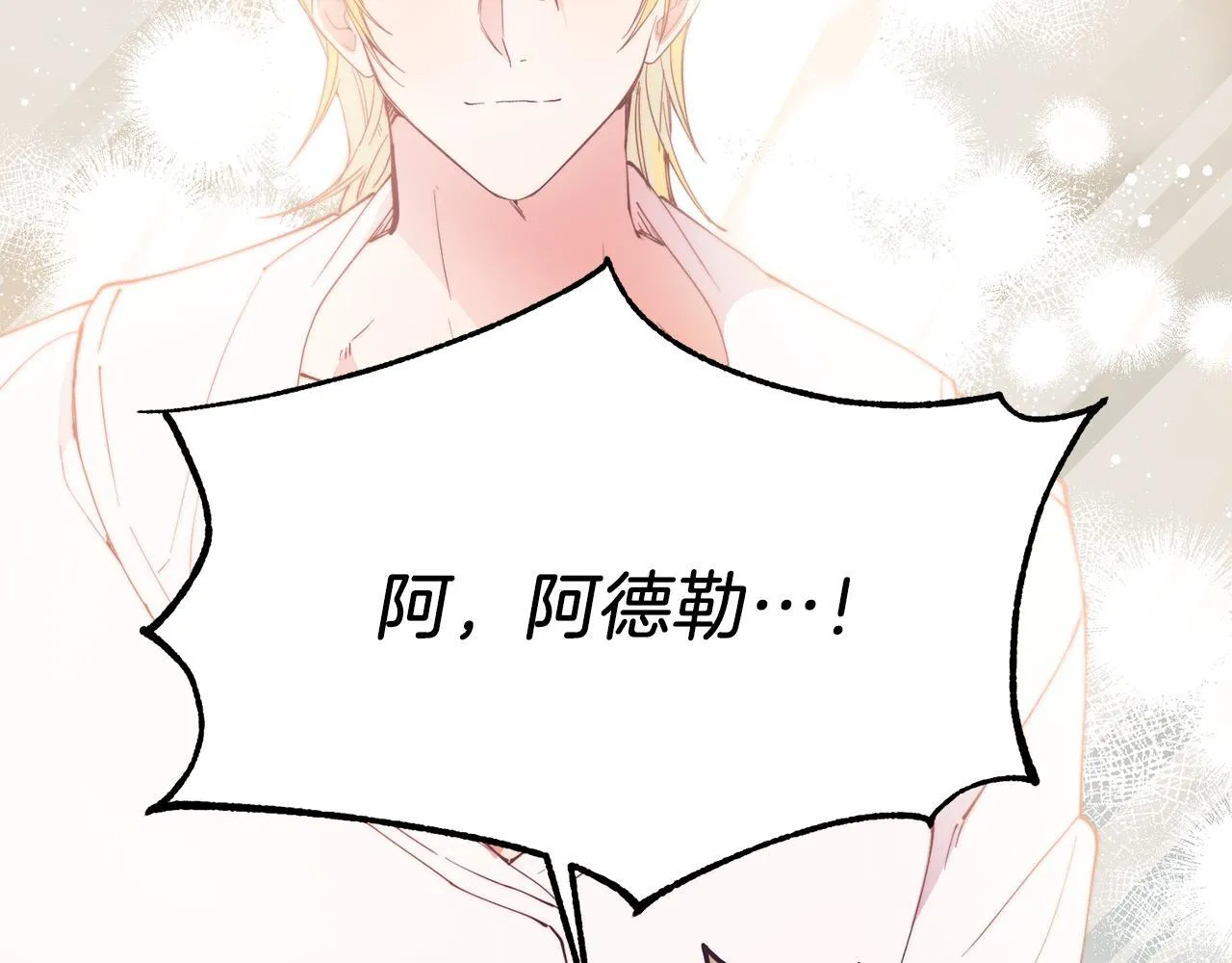 第50话 家人 第86页