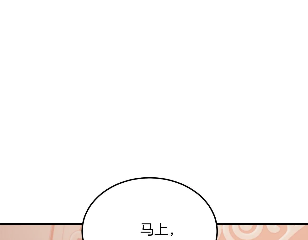 第50话 家人 第89页