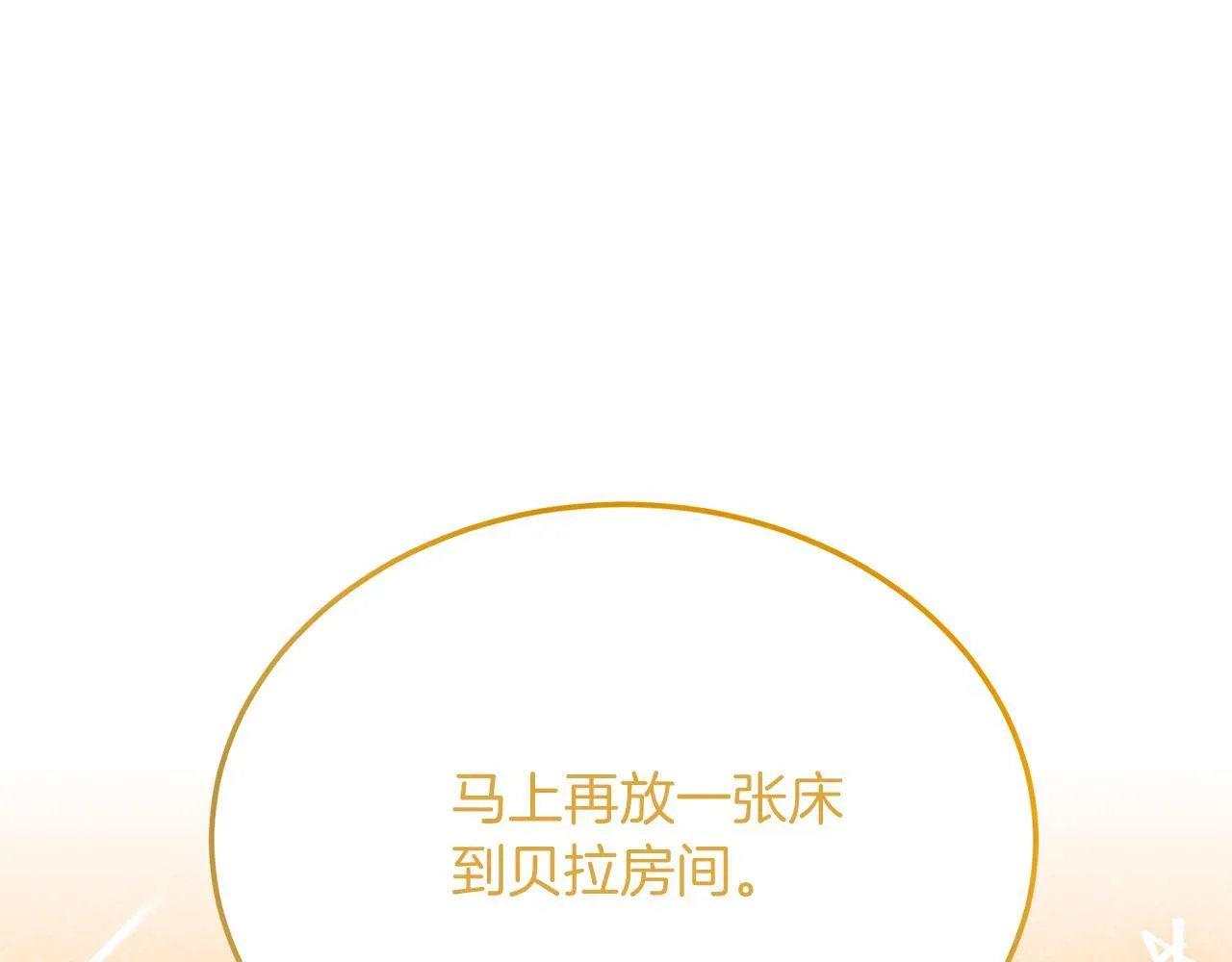 第50话 家人 第92页