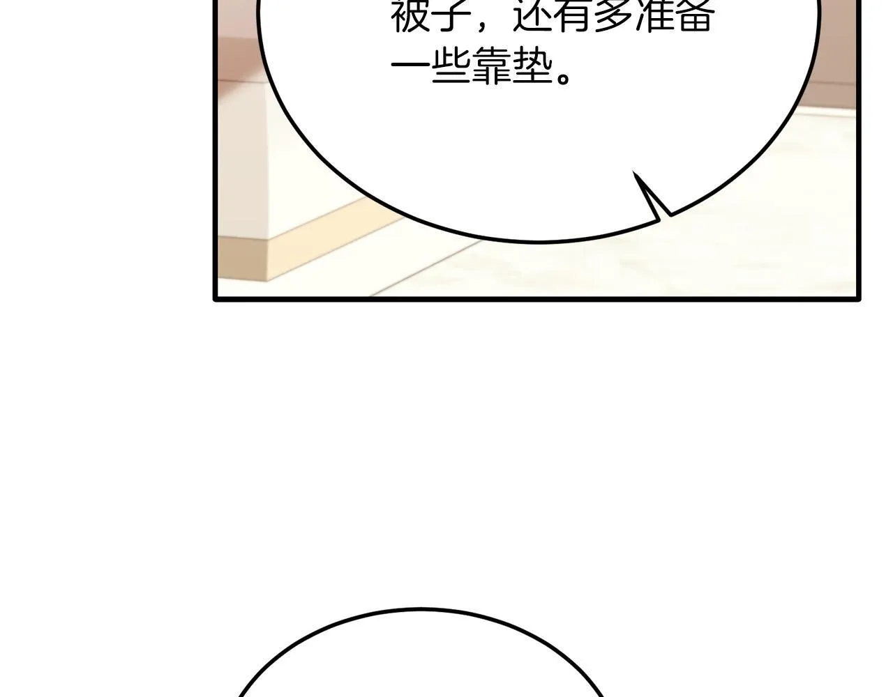 第50话 家人 第97页
