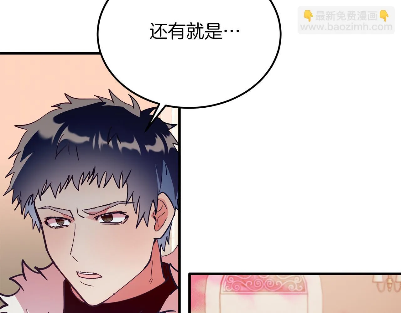 第50话 家人 第98页