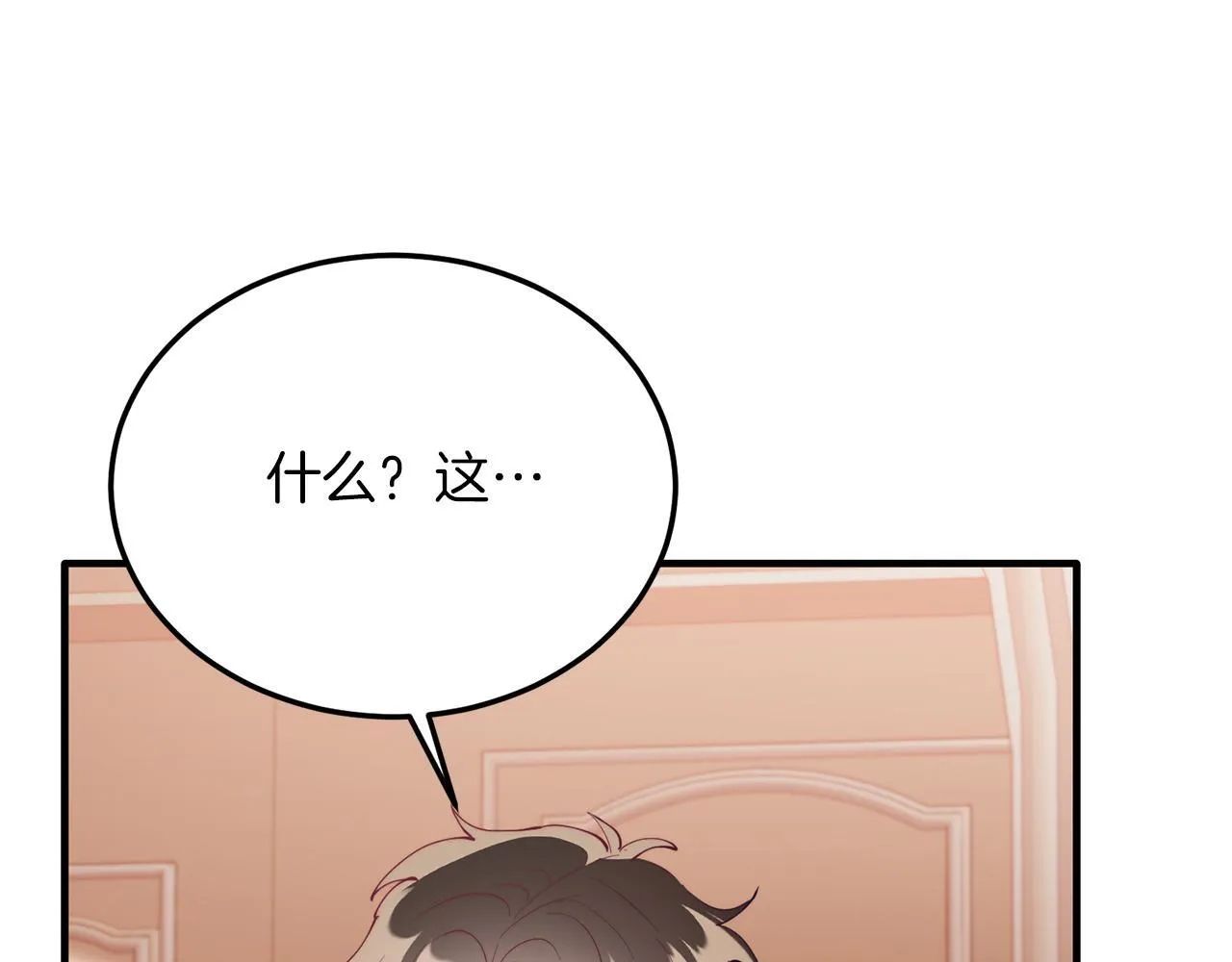 第50话 家人 第101页