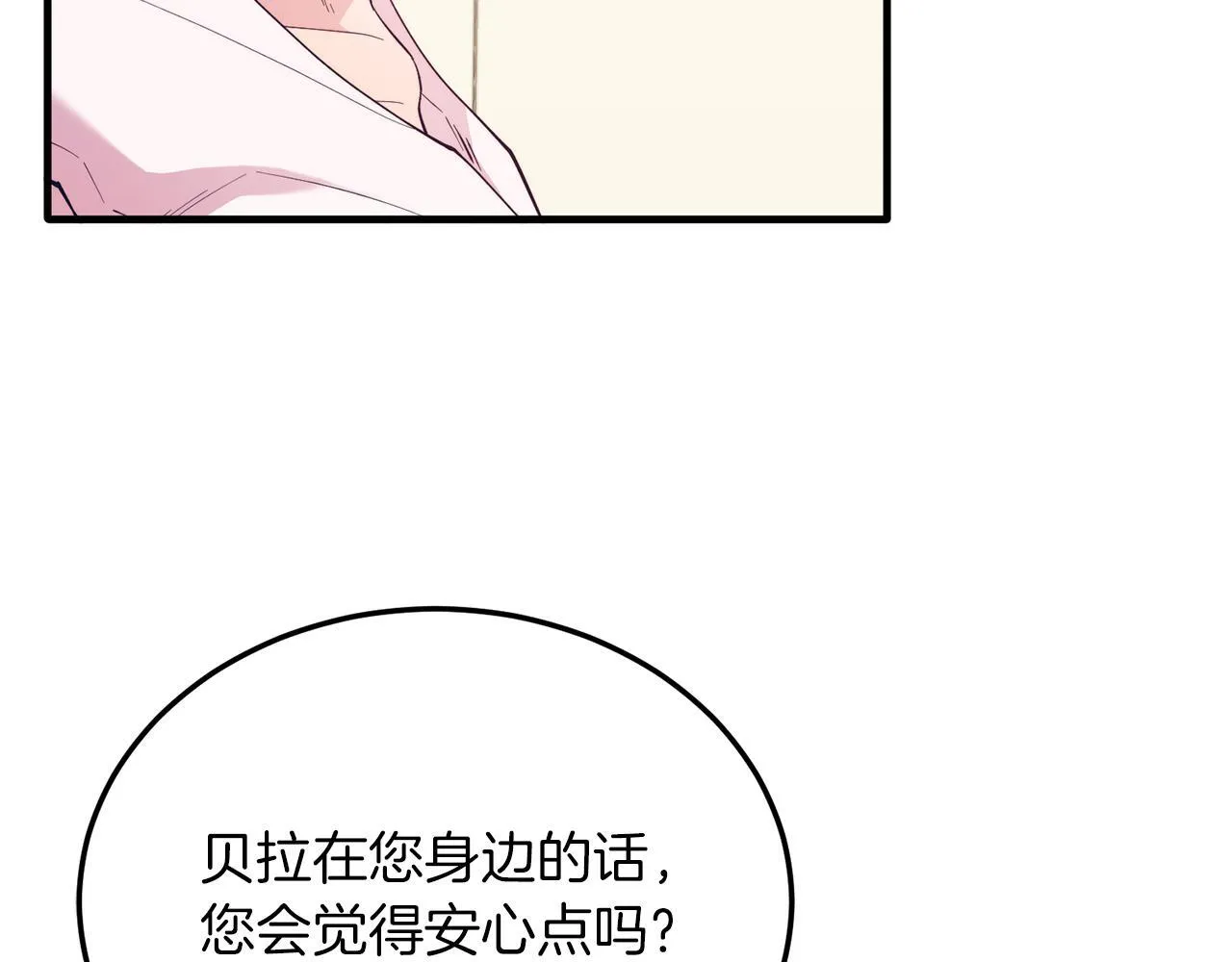 第50话 家人 第108页