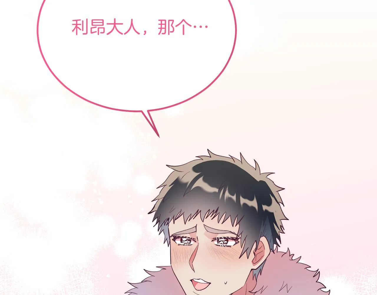 第50话 家人 第113页