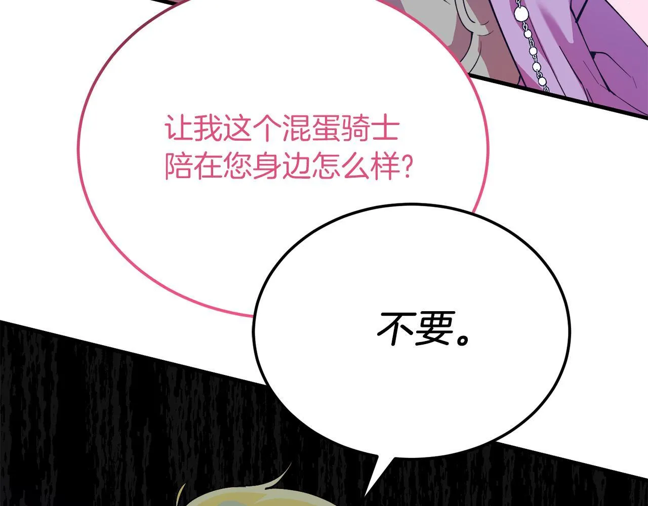 第50话 家人 第115页