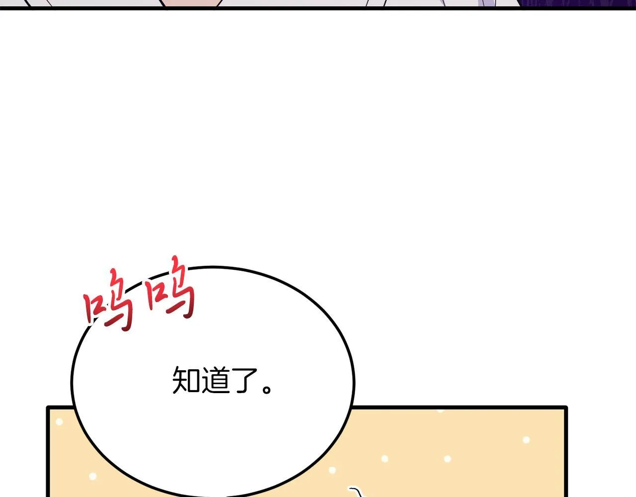 第50话 家人 第117页