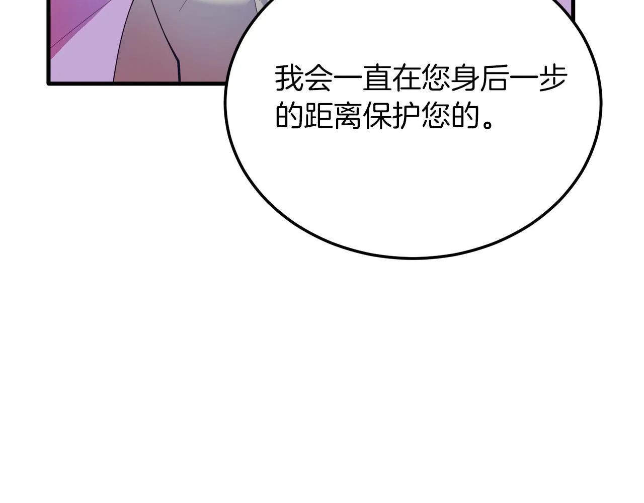 第50话 家人 第119页