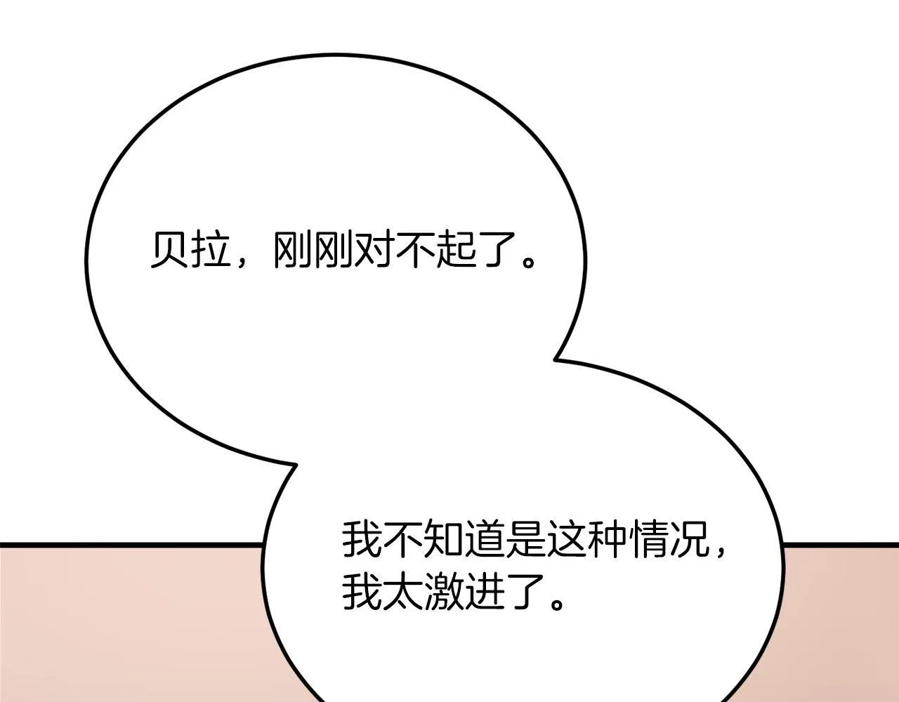 第50话 家人 第120页