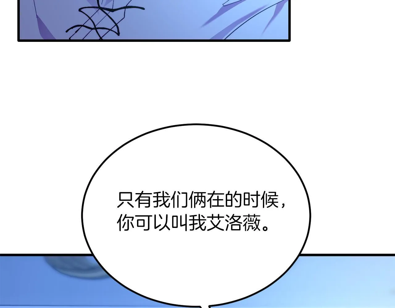 第50话 家人 第133页