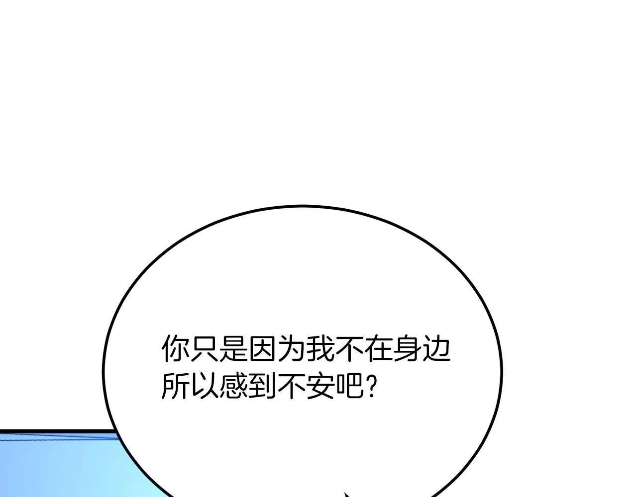 第50话 家人 第140页