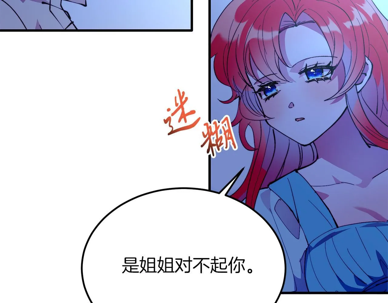 第50话 家人 第142页