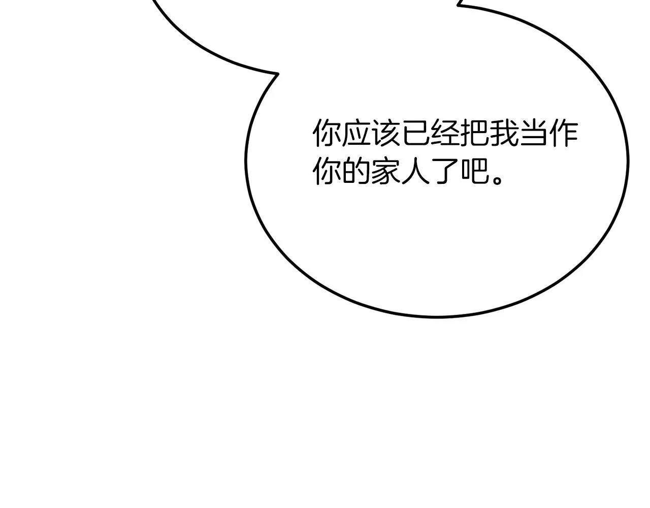 第50话 家人 第143页