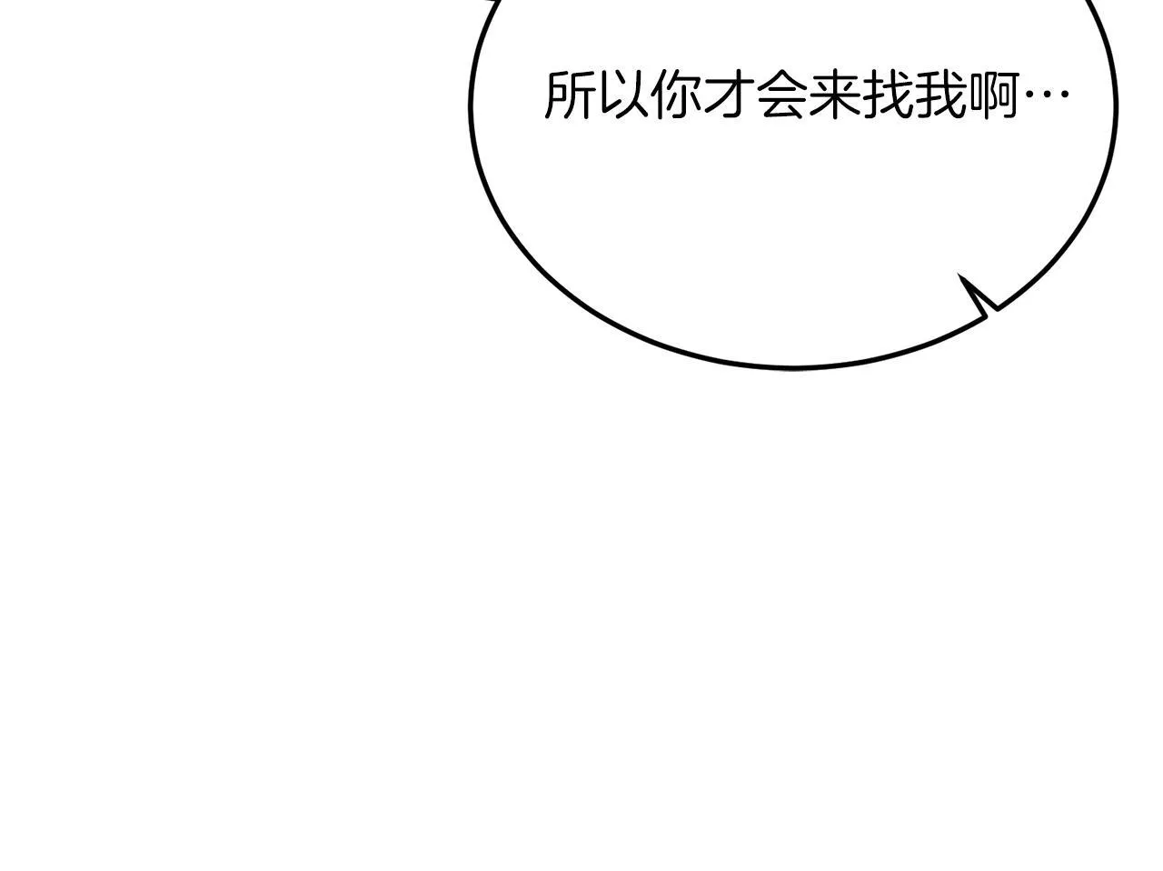 第50话 家人 第146页