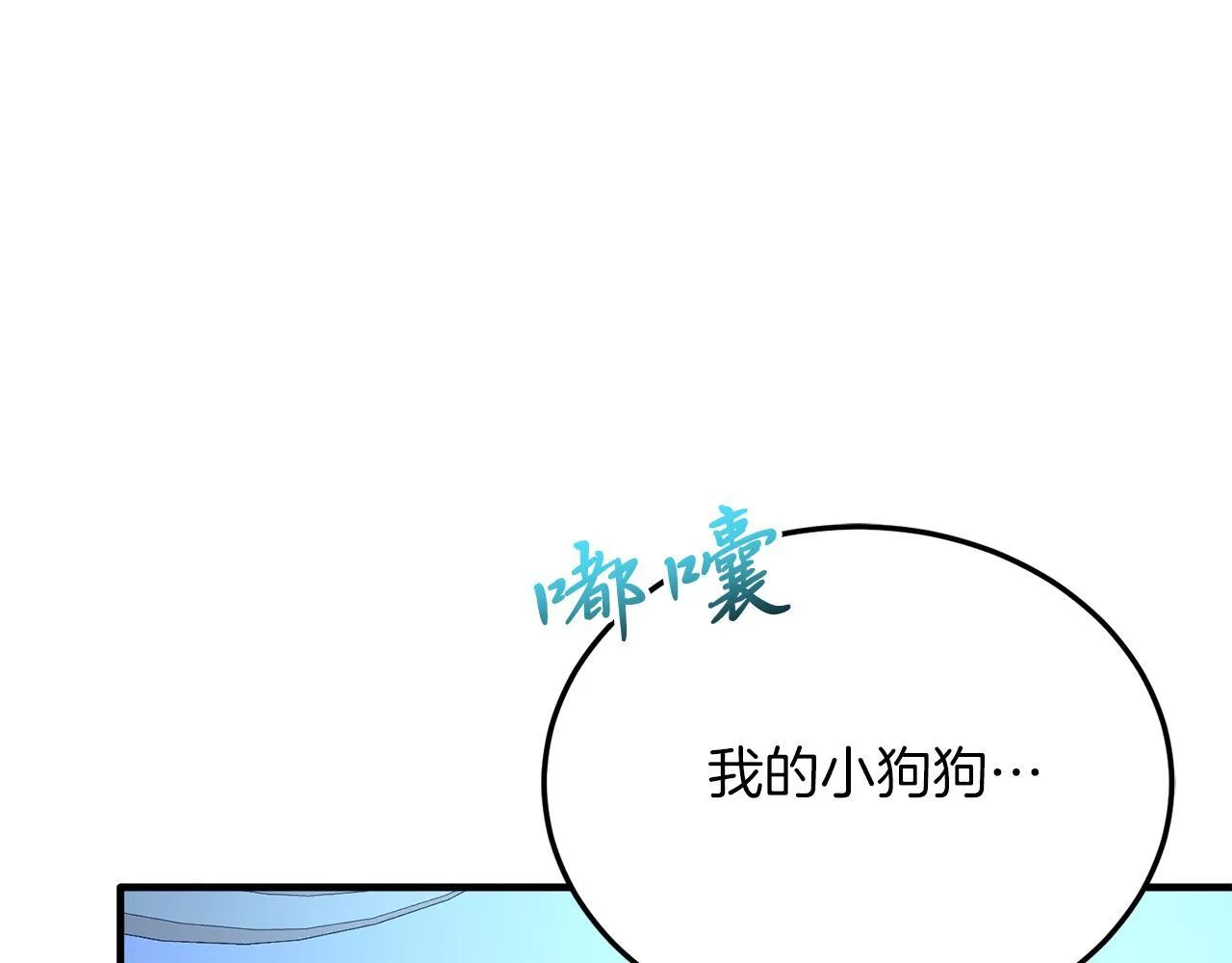 第50话 家人 第147页