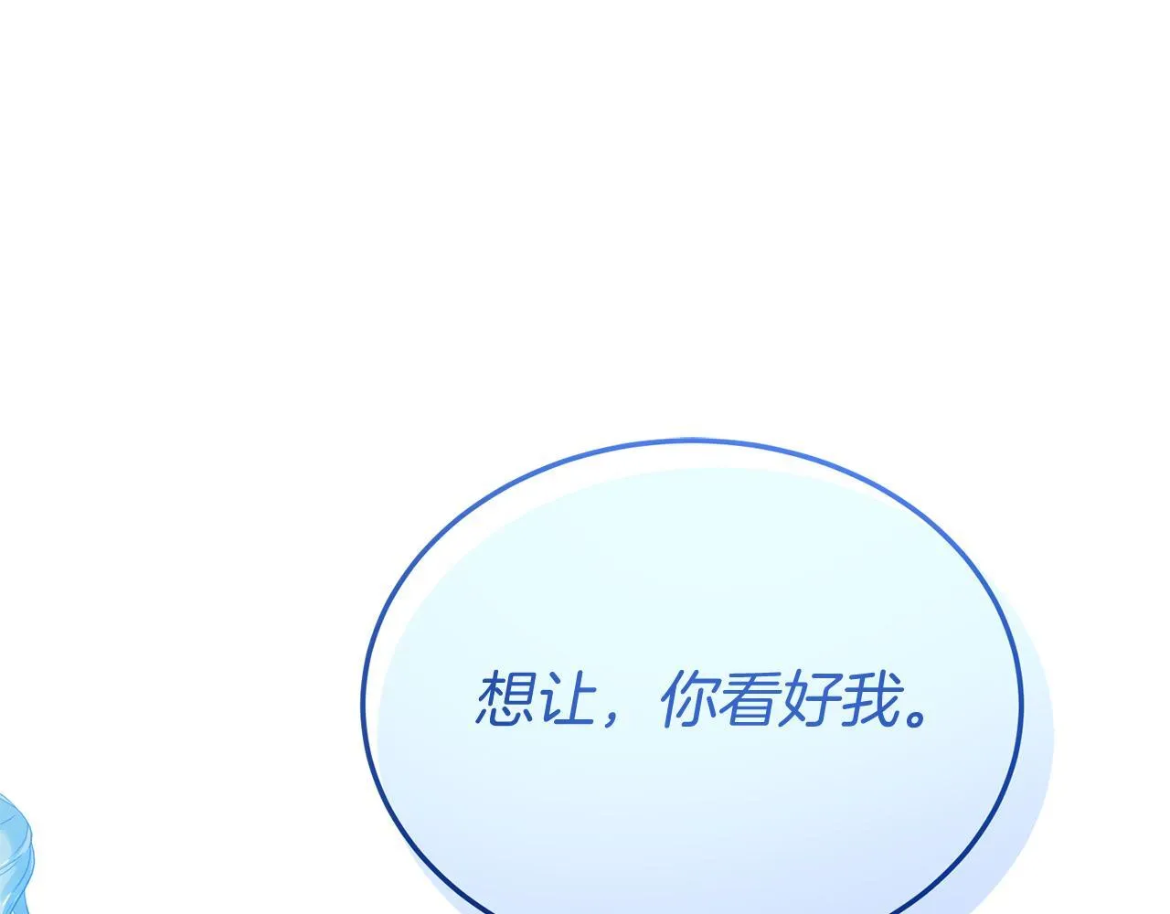 第49话 情侣？！ 第5页