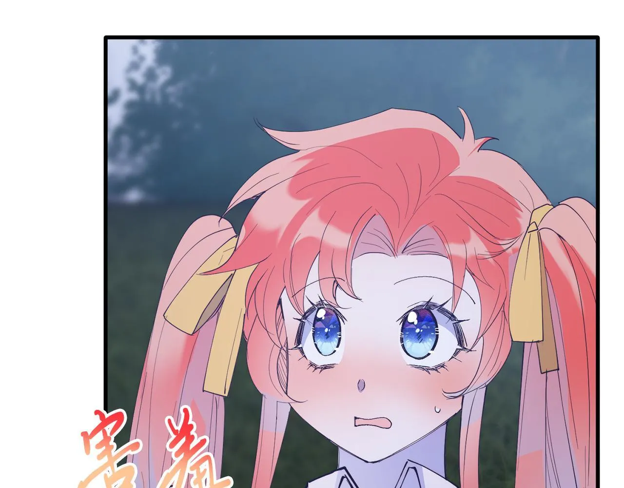 第49话 情侣？！ 第11页