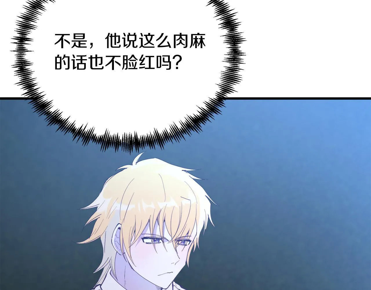 第49话 情侣？！ 第13页