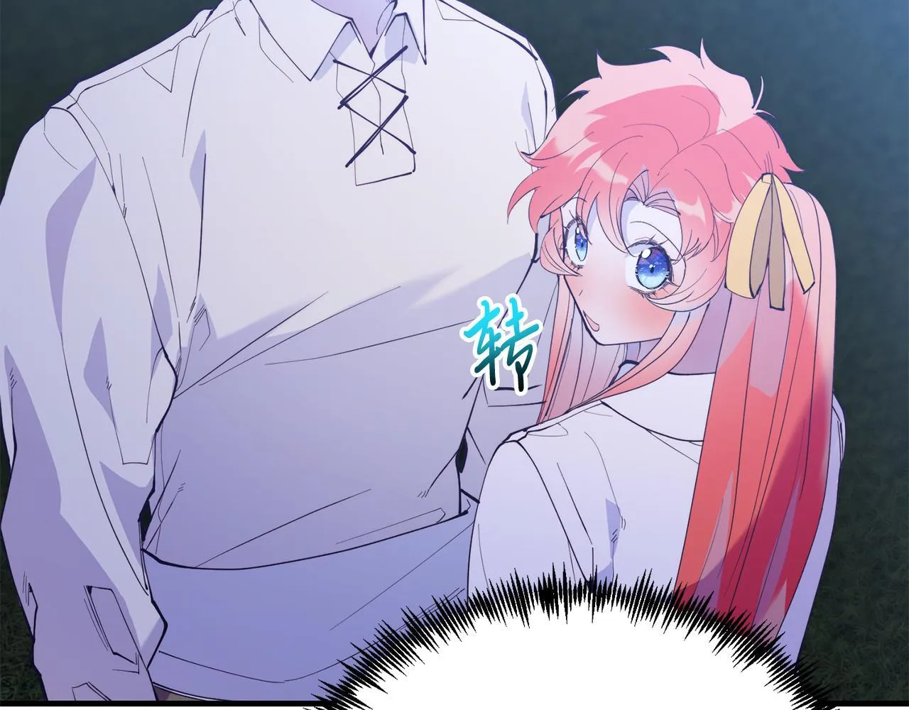 第49话 情侣？！ 第14页