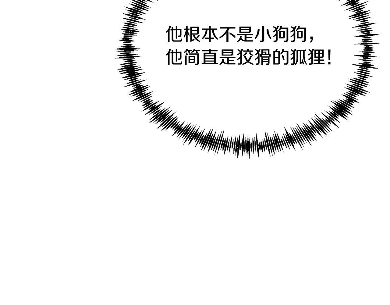第49话 情侣？！ 第15页