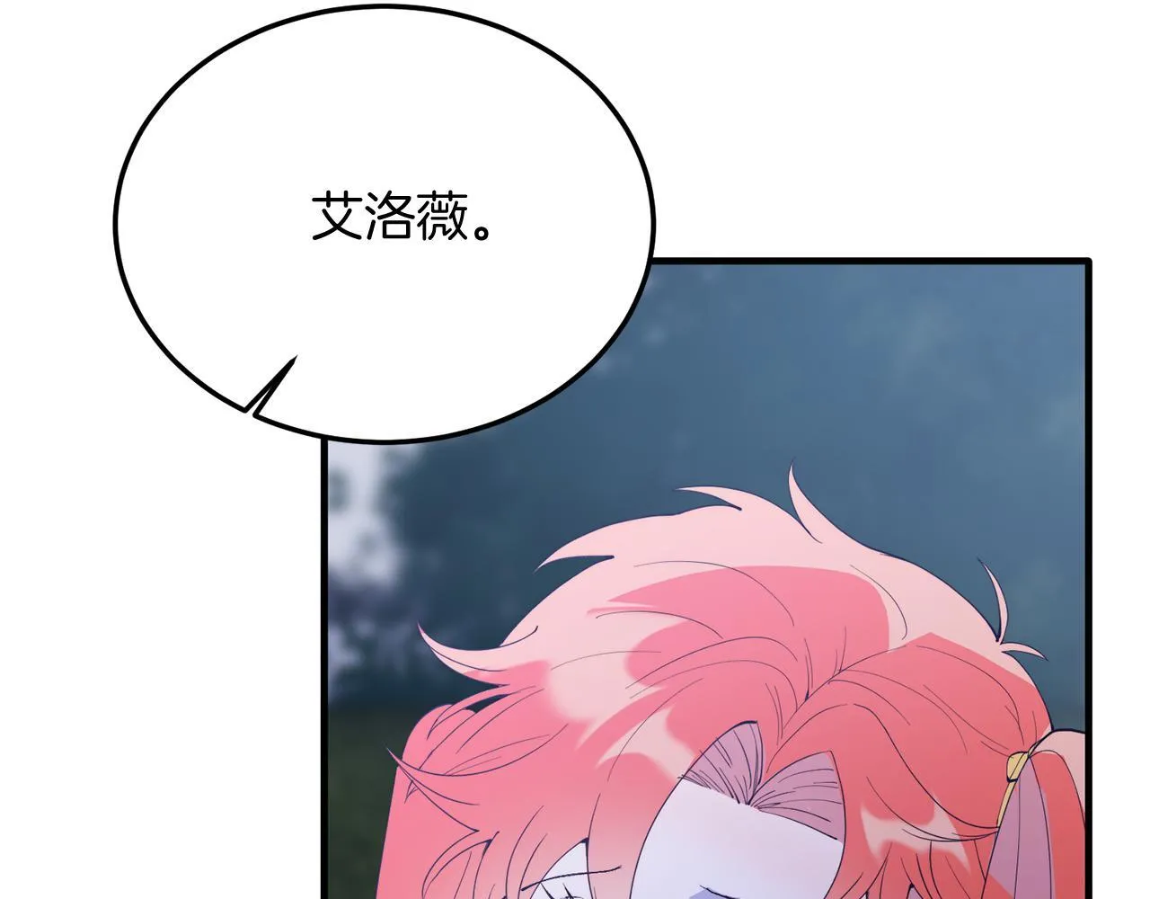 第49话 情侣？！ 第16页