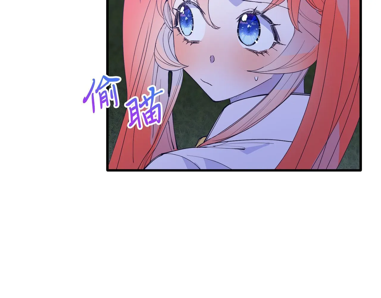 第49话 情侣？！ 第17页