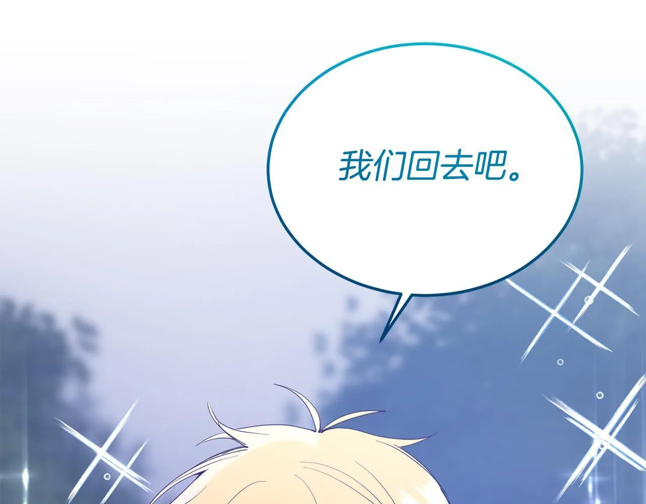 第49话 情侣？！ 第18页