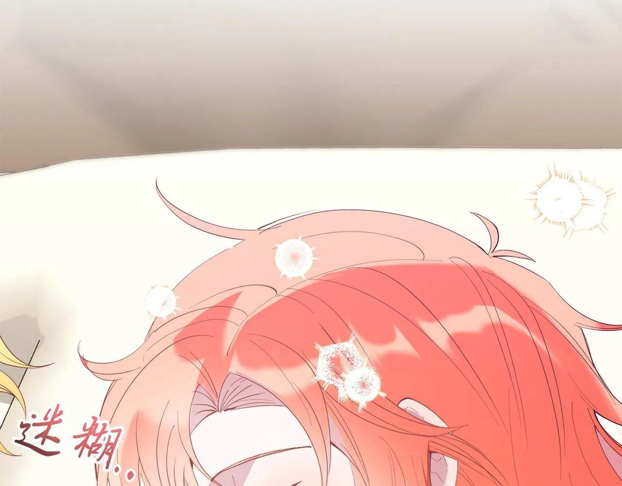 第49话 情侣？！ 第26页