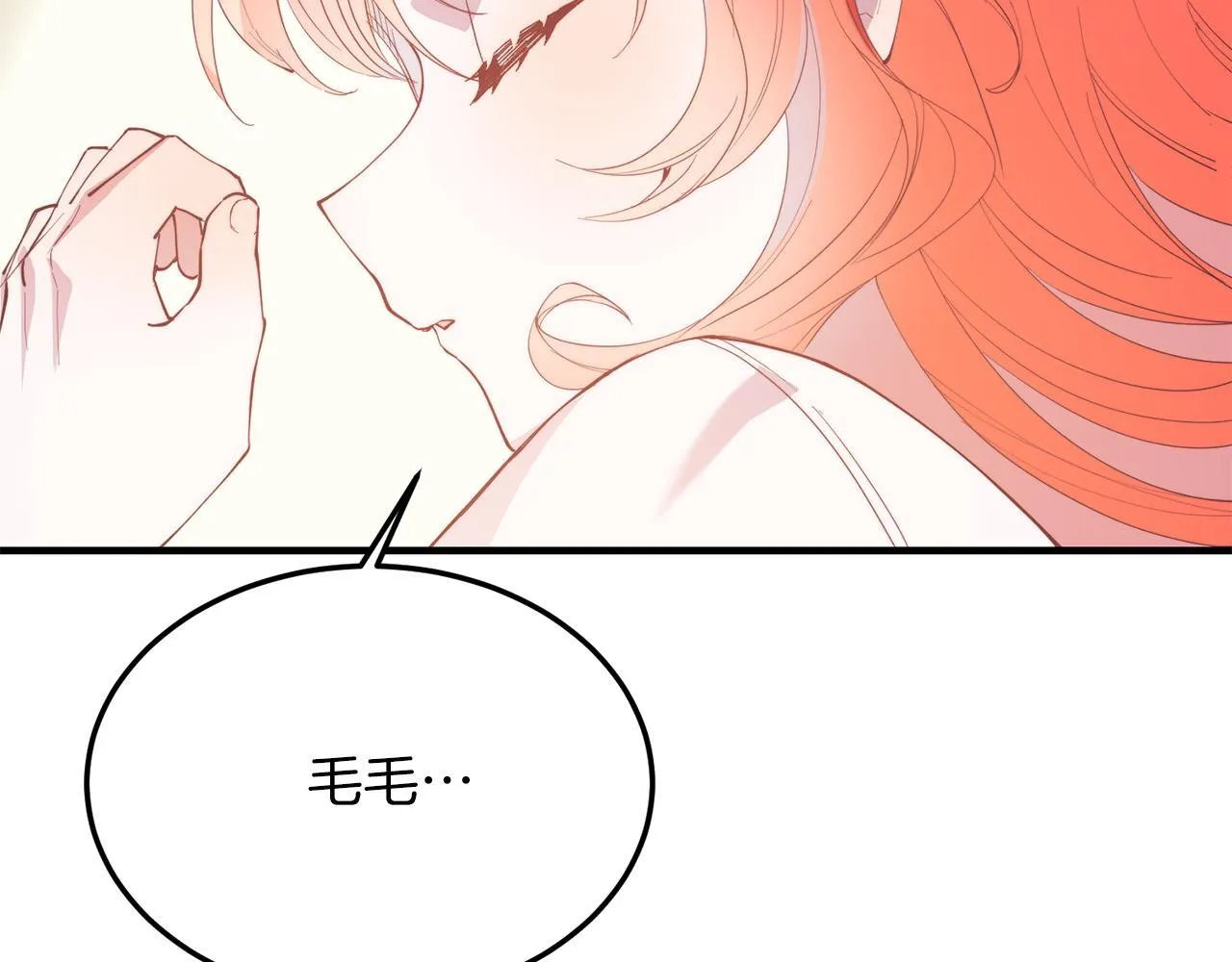 第49话 情侣？！ 第27页