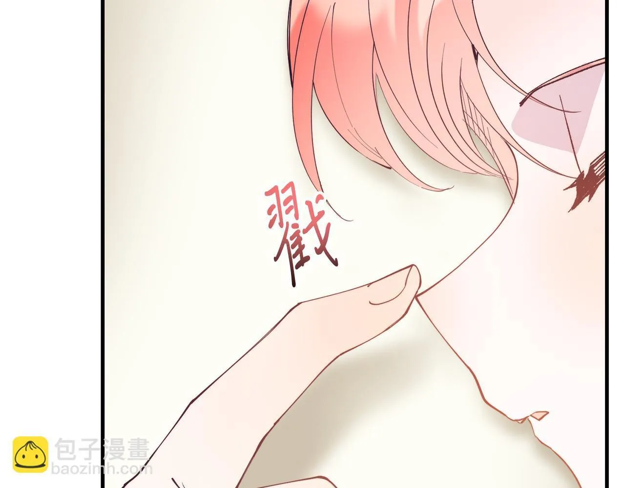 第49话 情侣？！ 第29页