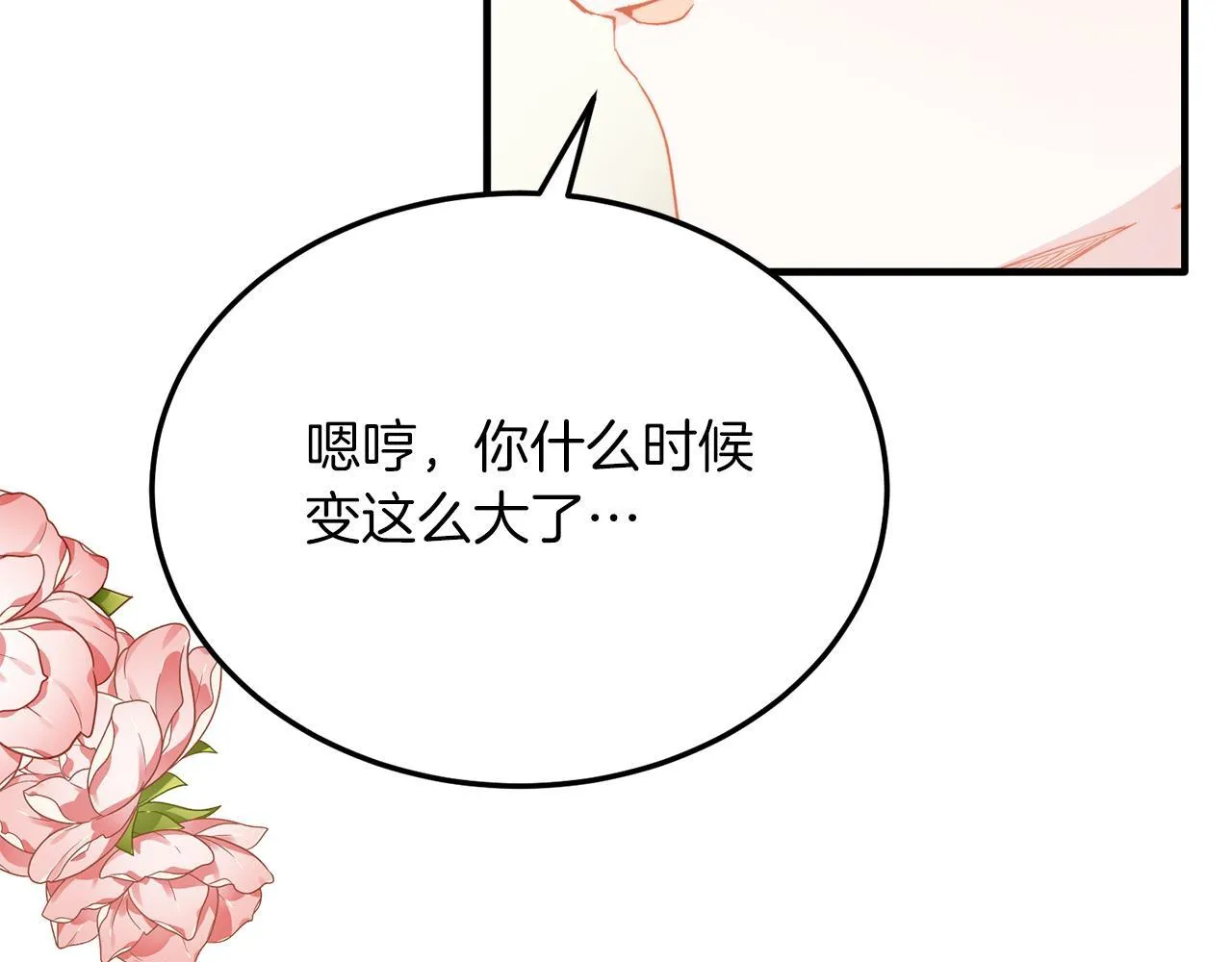 第49话 情侣？！ 第34页