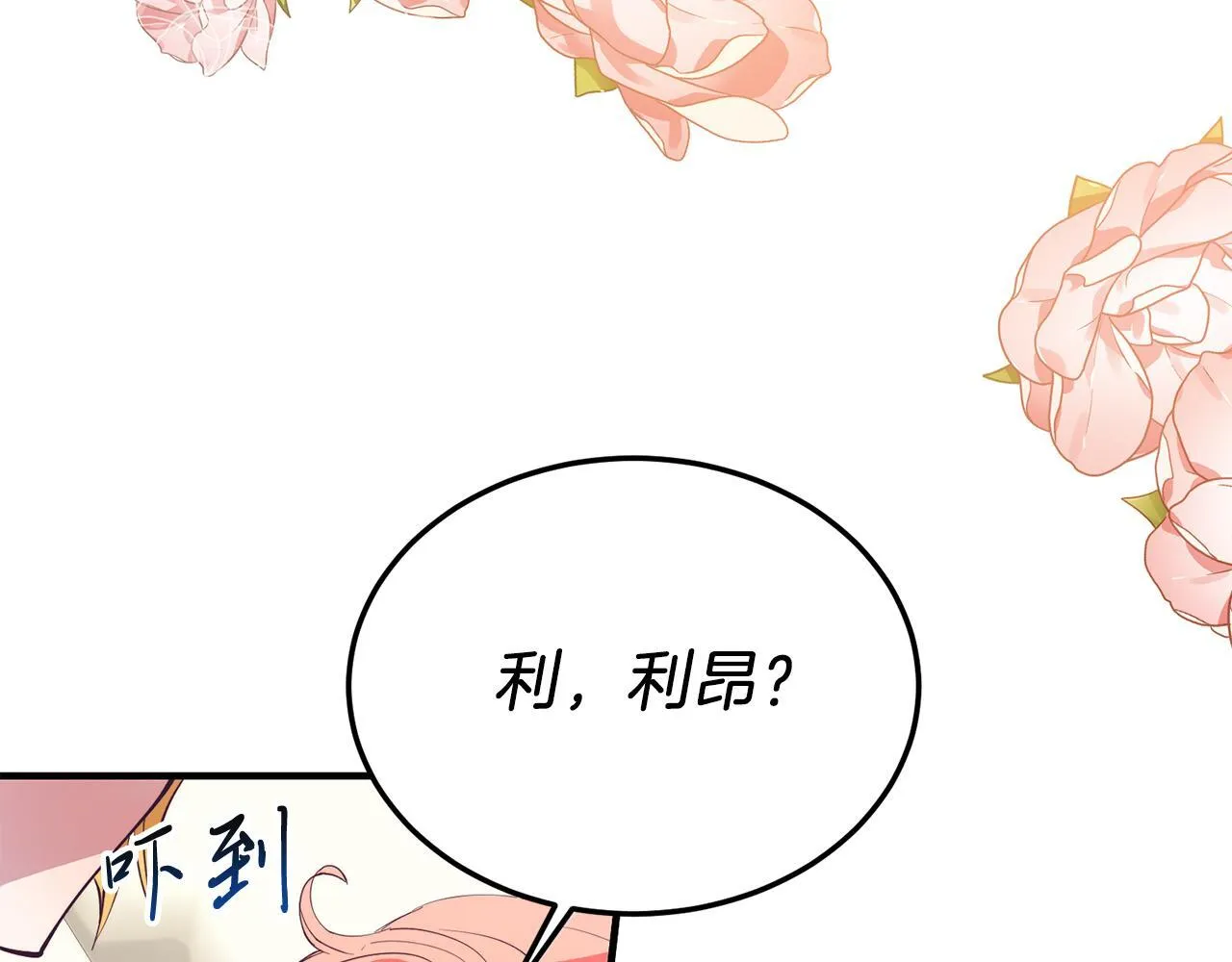 第49话 情侣？！ 第38页